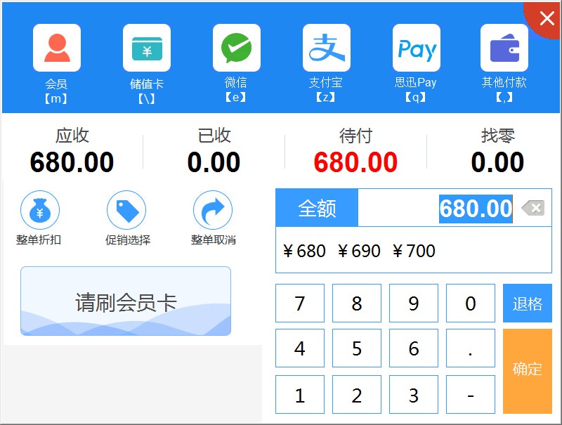 如何明智选购聚合支付解决方案？
