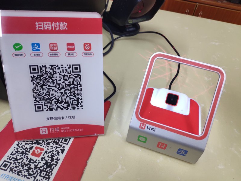 聚合支付