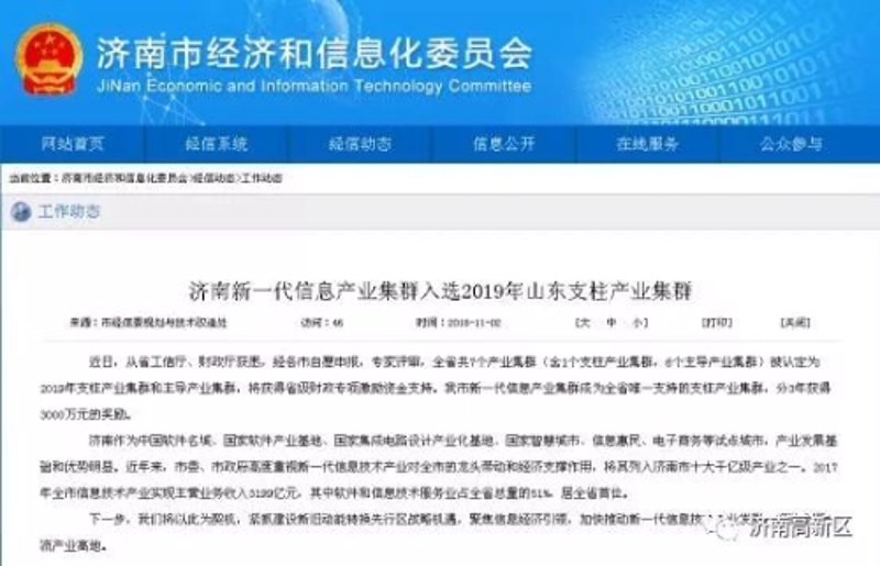 山东软件开发行业：技术的快速迭代与市场需求的双向奔赴