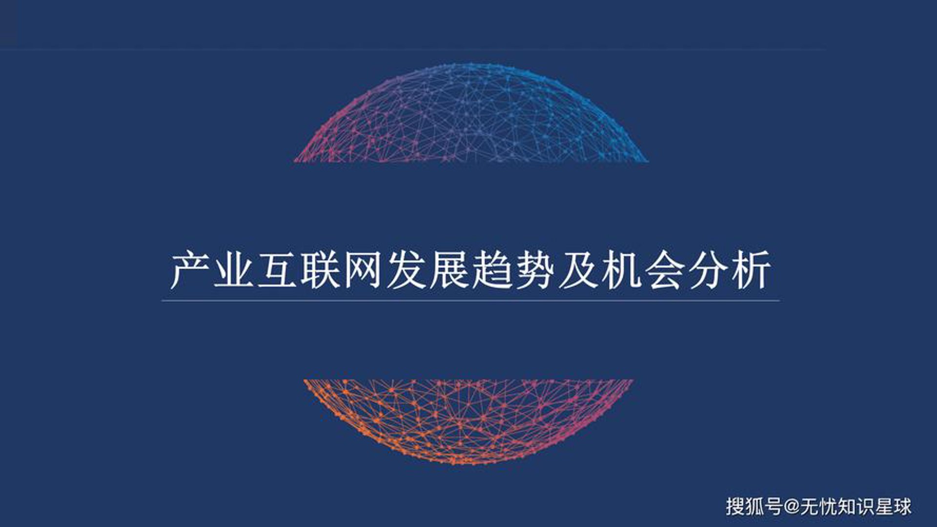 智融汇付科技
